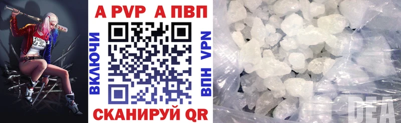 A-PVP крисы CK  Новоаннинский 