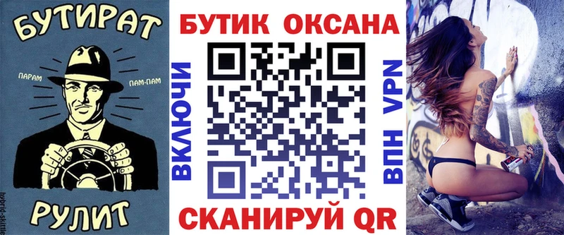 OMG зеркало  Новоаннинский  Бутират оксана 