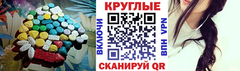 Ecstasy круглые Новоаннинский