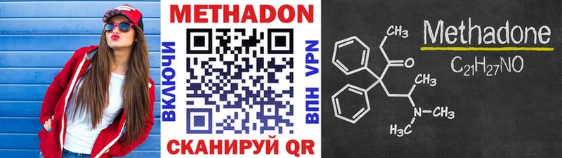 Метадон methadone  Новоаннинский 